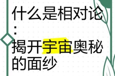 揭开命运的面纱：硬命与软命的奥秘解析