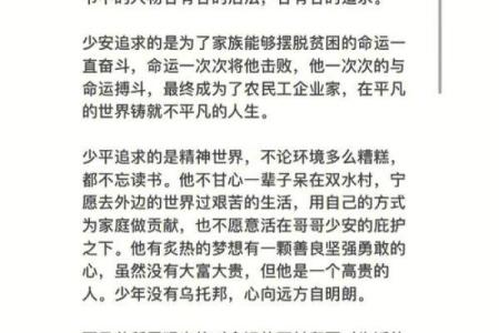 平凡生活中的伟大：如何发现普通命的意义与价值