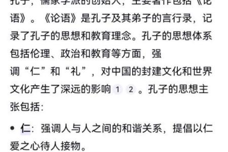 命运与选择：探寻《乃命羲和》中的“命”字哲学