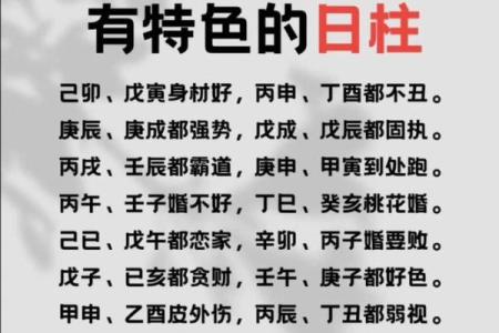 女命时柱胎：揭示女性命运的神秘密码