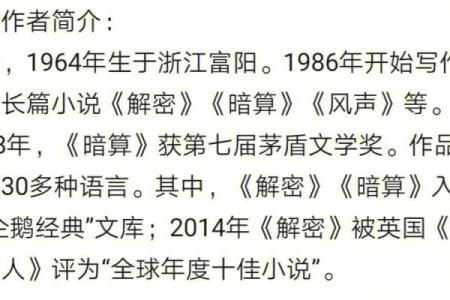 属羊42岁的人生特征与命运解析：解锁人生的秘密