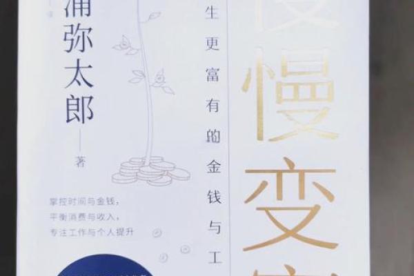 什么样的人长大会富贵命?揭秘成功之路的秘密! 什么样的人长大会富贵命?揭秘成功之路的秘密!