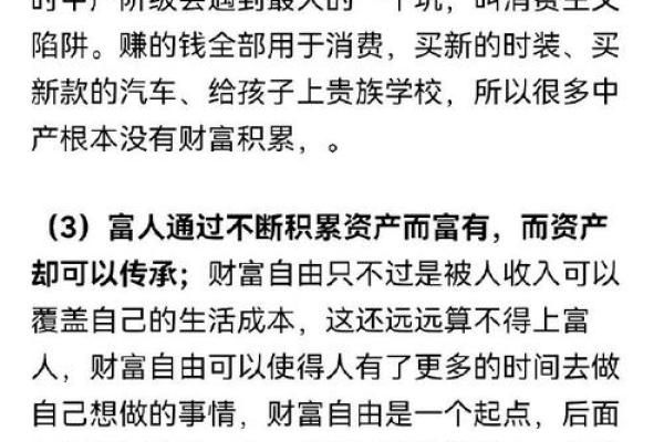 什么样的人长大会富贵命?揭秘成功之路的秘密! 什么样的人长大会富贵命?揭秘成功之路的秘密!