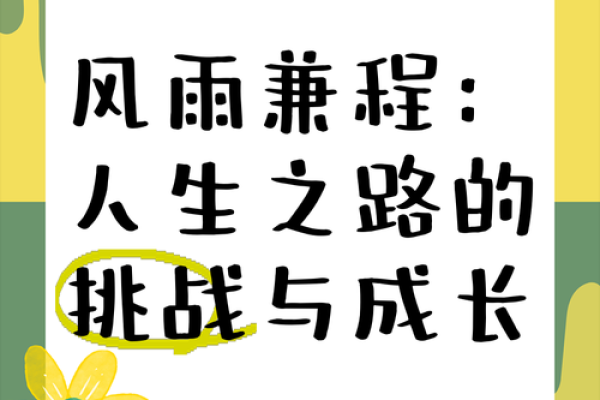 七五年属狗的人命运解析：风雨兼程的人生旅程
