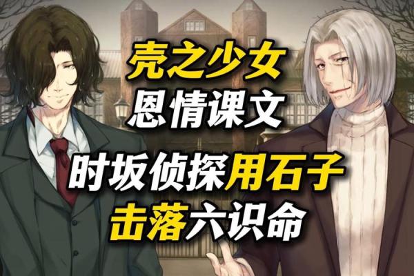 解密五行：土之命与缺土之人的命运之旅