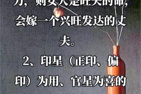 女人八字中的伤官命格，解析与启示！