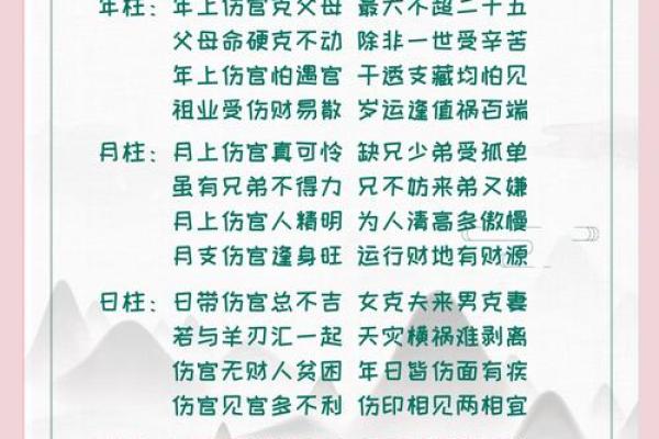 女人八字中的伤官命格，解析与启示！