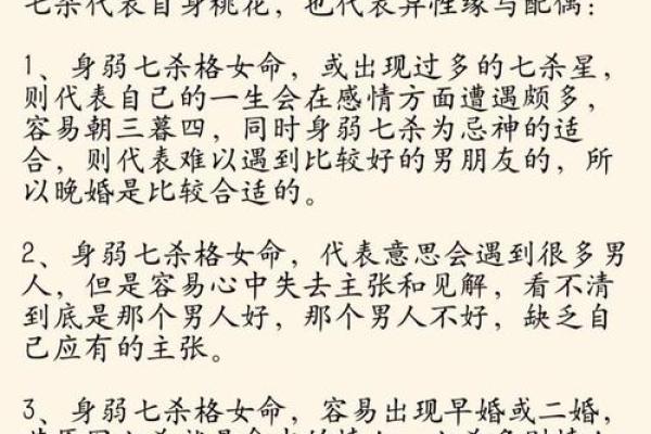 解析桃花命格:八字如何识别你的桃花运 解析桃花命格:八字如何识别你的桃花运