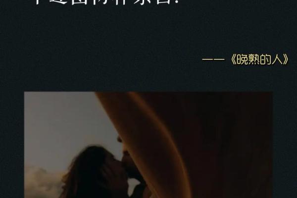 壬水命女人与男人的完美搭配:情感与性格的共鸣 壬水命女人与男人的完美搭配:情感与性格的共鸣