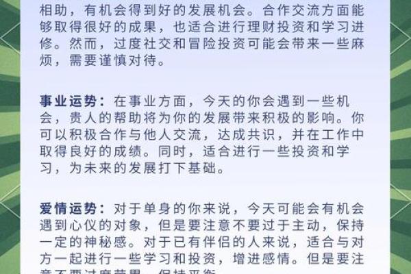属虎男孩五行解析：命理揭秘与成长指南
