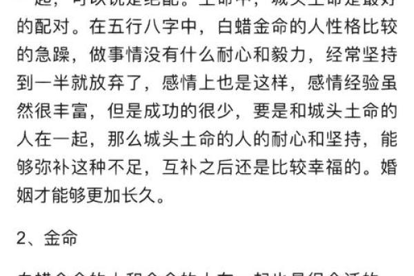 木命金命适合做什么，该如何选择职业与生活方式