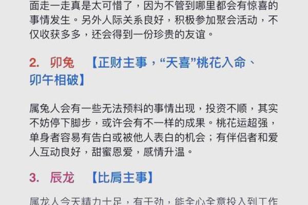 农历二月十五的命理解析：揭开你的命运之谜