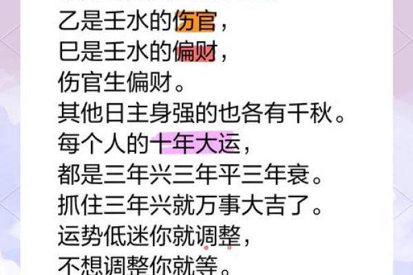 壬水男的命理配对：找到适合的另一半，幸福相伴！