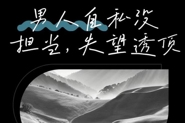 什么样的人才能算真正的男人？解读男人的命与担当