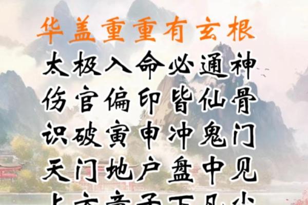 男人带华盖的命理解析：神秘的命运与个性特征