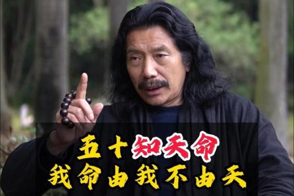 命由我定，不由天的力量与勇气探讨