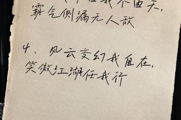 命由我定，不由天的力量与勇气探讨