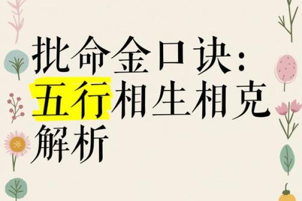 解密金命:金命的特征与补救之法 解密金命:金命的特征与补救之法