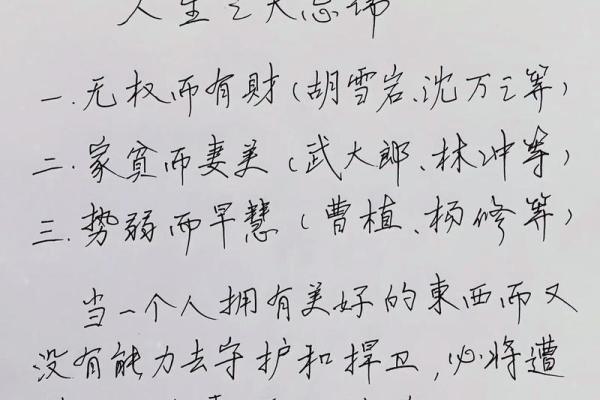 男生十指无斗命：从细节看人生的无限可能性