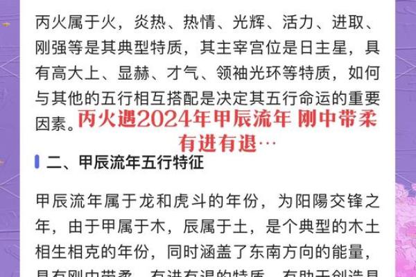 木命人如何在火行业中崭露头角：燃烧激情，焕发生命力！