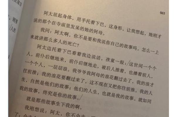 命运交响曲：如何理解“根据什么命耗什么命”的深刻内涵