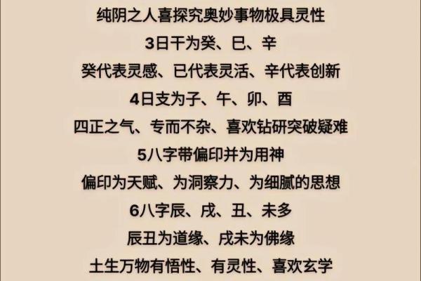 揭示壬水命主的八字秘密:深度解析命理与人生智慧 揭示壬水命主的八字秘密:深度解析命理与人生智慧