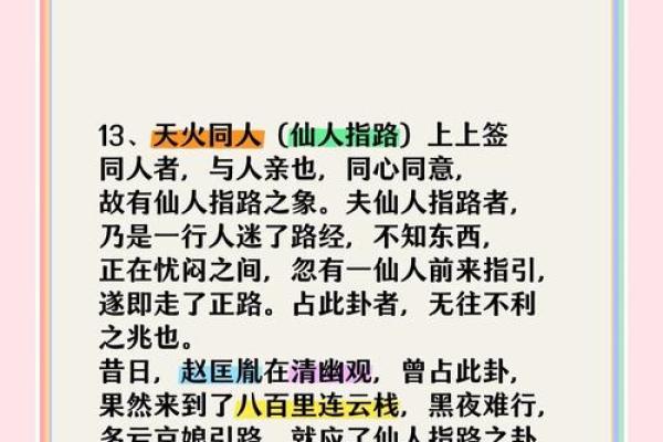 山下火命与最佳搭配命相遇，探寻命理和谐之道