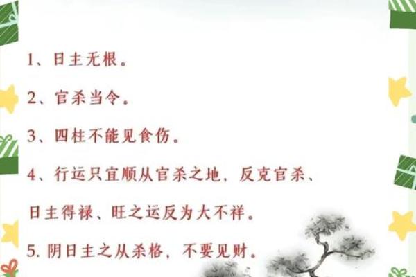 命理学中的成格解析：揭开个人命运与性格的奥秘