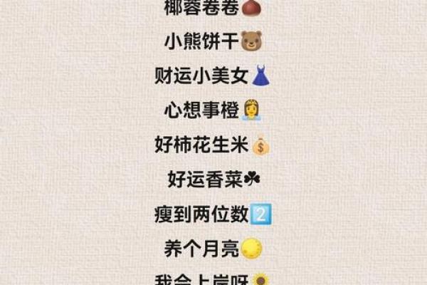 属猪女水命的网络昵称推荐：优雅与活力并存！