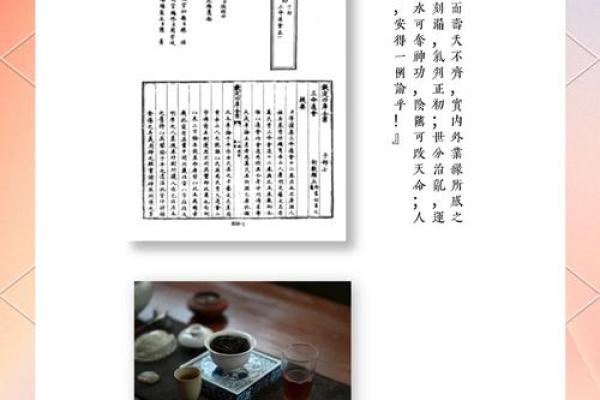 命运的奇妙：如何通过命理学理解人生的意义与价值