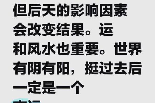 命运的奇妙：如何通过命理学理解人生的意义与价值