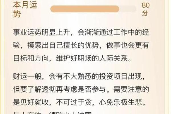 女命八字解析：如何寻找书香门第的良缘？