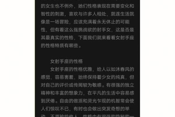 射命丸文的星座解析：深入她的性格与魅力之源