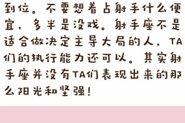 射命丸文的星座解析：深入她的性格与魅力之源