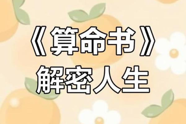 农历八月二十六的命理解析：深探命运的奥秘与人生的启示