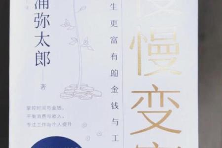 什么样的人长大会富贵命？揭秘成功之路的秘密！