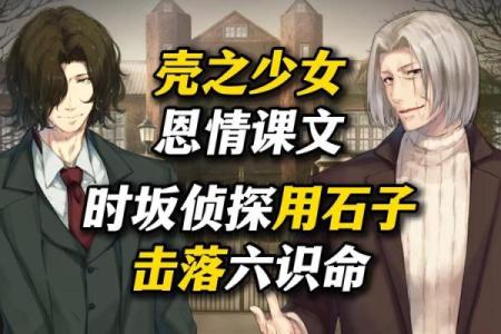 解密五行：土之命与缺土之人的命运之旅