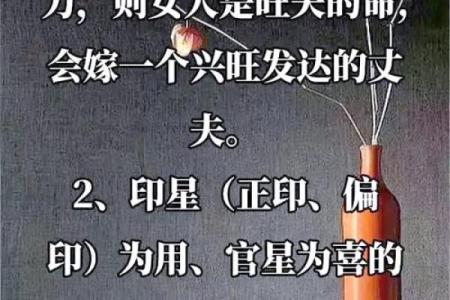 女人八字中的伤官命格，解析与启示！