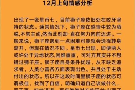 狮子座女人：热情洋溢的灵魂与命运之谜的解读