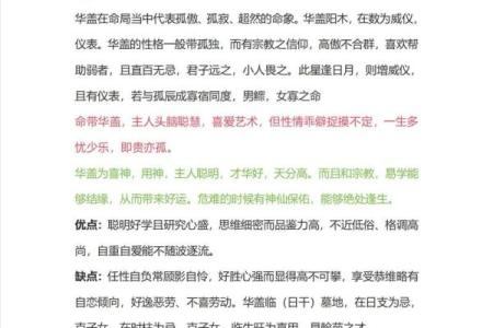 神煞如何影响生子命运：命理与子女关系的深度解析
