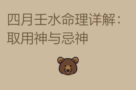 壬水男的命理配对：找到适合的另一半，幸福相伴！