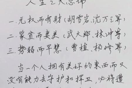 男生十指无斗命：从细节看人生的无限可能性