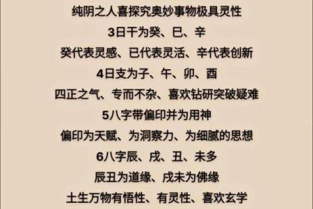 揭示壬水命主的八字秘密：深度解析命理与人生智慧