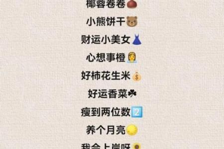 属猪女水命的网络昵称推荐：优雅与活力并存！