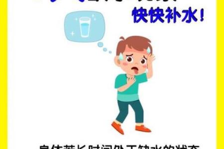 缺水命——五行中的水缺失与人生启示