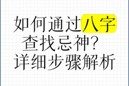 女命八字解析：如何寻找书香门第的良缘？