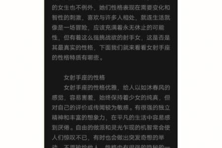 射命丸文的星座解析：深入她的性格与魅力之源
