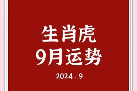 属虎正月出生的男人：命运与性格分析，事业与生活的双重挑战