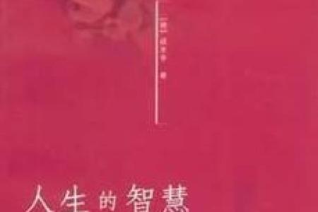 如何用命理助力火命人：助燃人生的智慧