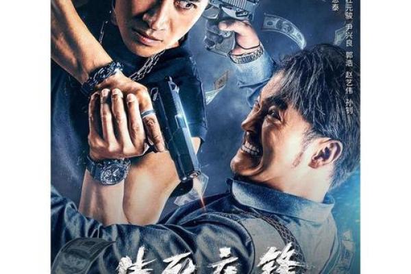 命运的交锋：以命换命的终极抉择与救赎之路